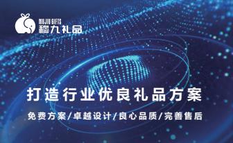 上海穆九禮品公司
