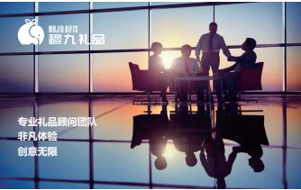 上海穆九禮品公司