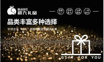 上海穆九禮品公司